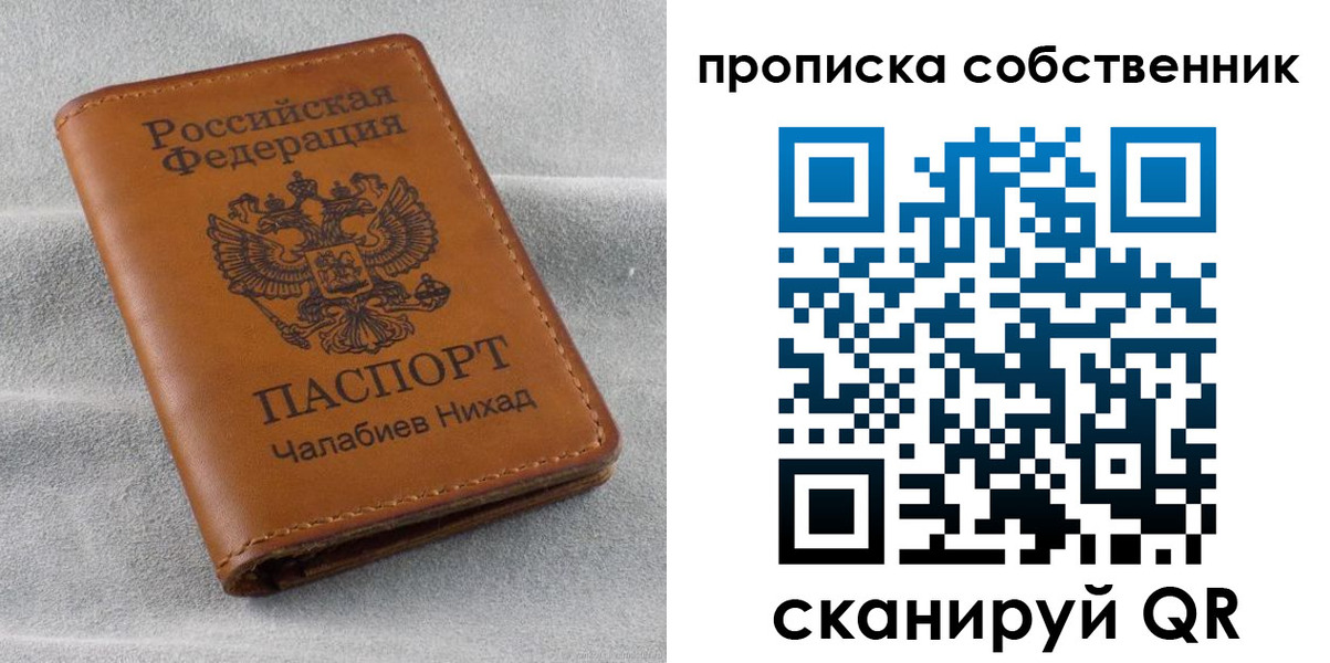 прописка гарантия в Коряжме
