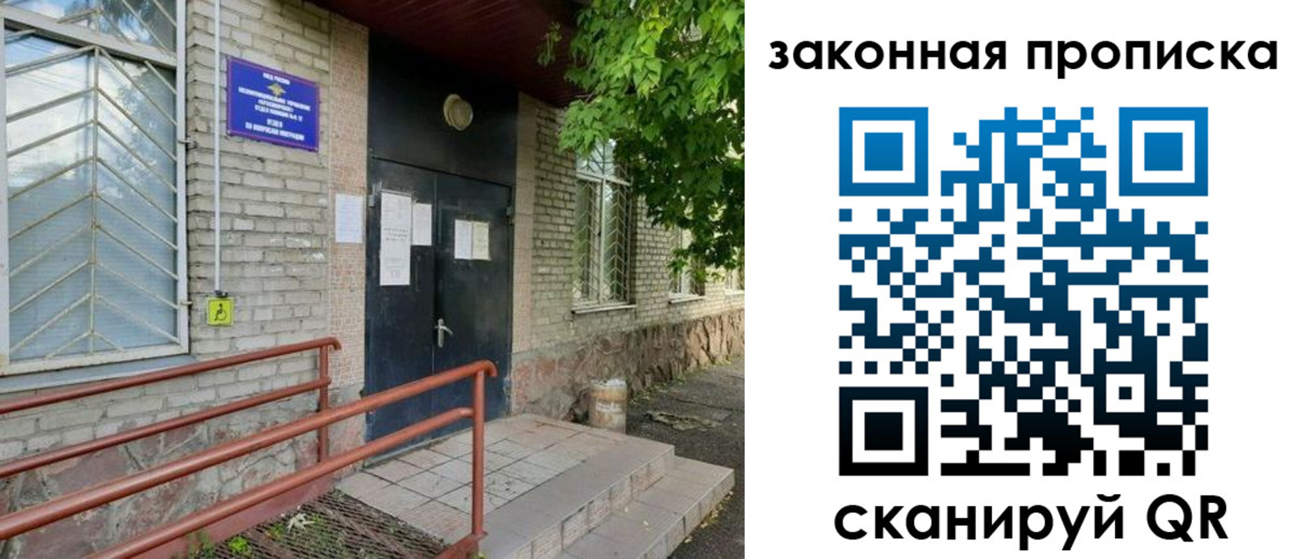 временная регистрация купить в Коряжме
